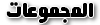 Usergroups